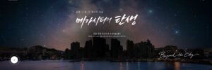 창원 메가시티 자이&위브